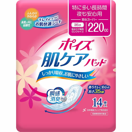 ポイズ　肌ケアパッド　特に多い長時間・夜も安心用　【14枚入】(日本製紙クレシア)　