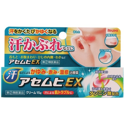 ★【第(2)類医薬品】アセムヒＥＸ【15g】（池田模範堂）【セルフメディケーション税制対象】「(○)店舗取置可」