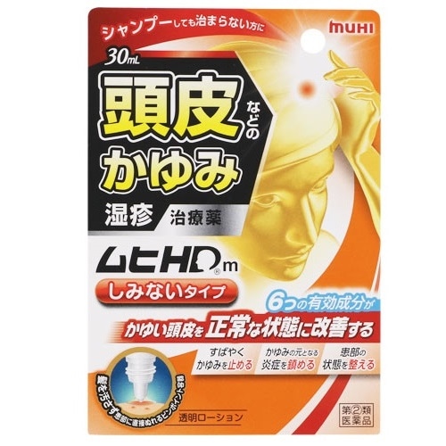 ★【第(2)類医薬品】ムヒＨＤｍ【30ml】（池田模範堂）【セルフメディケーション税制対象】
