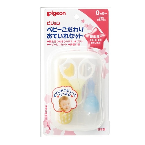 ベビーこだわりおていれセット　【1個】(ピジョン)　「(○)店舗取置可」