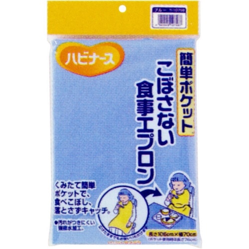 ハビナース　簡単ポケット　Ｐ　こぼさない食事エプロン　（Ｂ）　【ピジョン】　