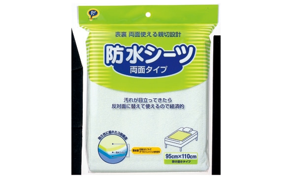大人用防水シーツ　両面　（Ｓ０５０）　１枚　「(×)店舗取置不可」