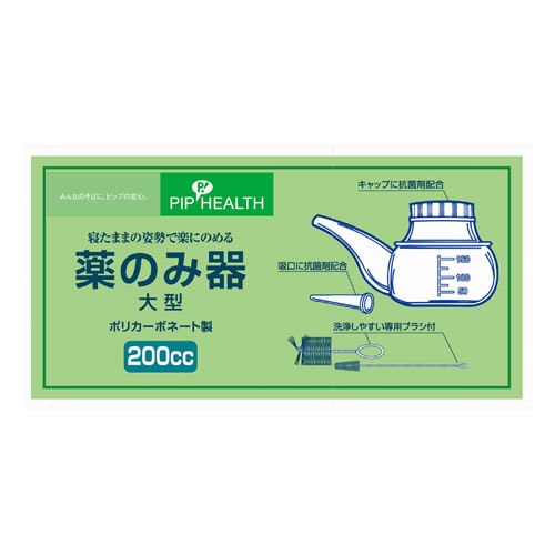 薬のみ器　２００ｃｃ　（Ｓ０５３）　１個　