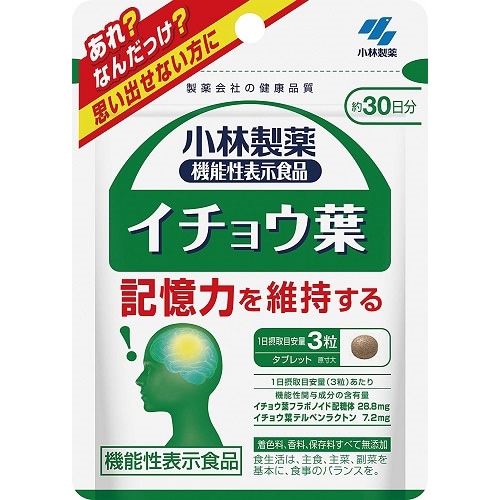 小林製薬　イチョウ葉　【90粒(約30日分)】　