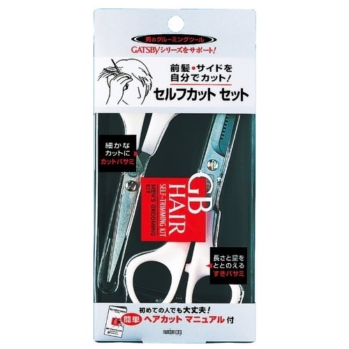 ギャツビー　GB　ヘアセルフカット　セット　【1セット】(マンダム)　「(○)店舗取置可」