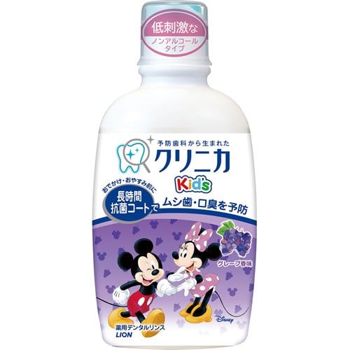クリニカＫｉｄ’ｓ　デンタルリンス　キッズ　グレープ　【250ml】(ライオン)　