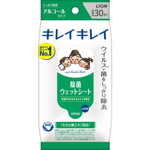 キレイキレイ　除菌ウエットシート　アルコールタイプ　【30枚入】(ライオン)　