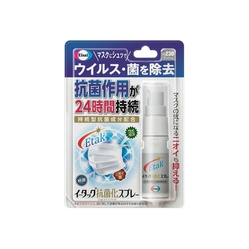 イータック抗菌化スプレー　【２０ｍｌ】(エーザイ)　「(○)店舗取置可」