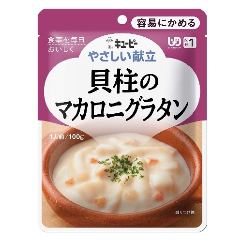やさしい献立　貝柱のマカロニグラタン　【100g】（キユーピー）　「(○)店舗取置可」