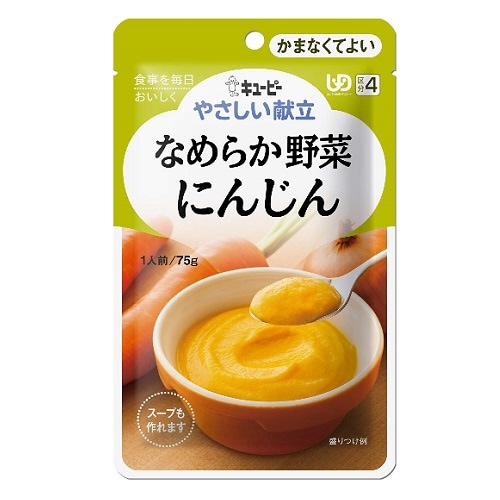 やさしい献立　なめらか野菜　にんじん　【75g】（キユーピー）　