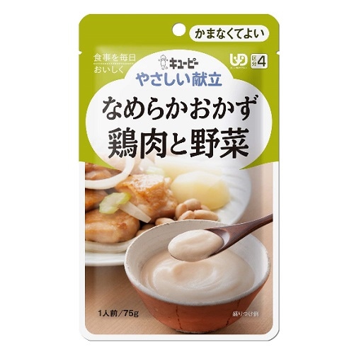 やさしい献立　なめらかおかず　鶏肉と野菜　【75g】（キユーピー）　「(○)店舗取置可」