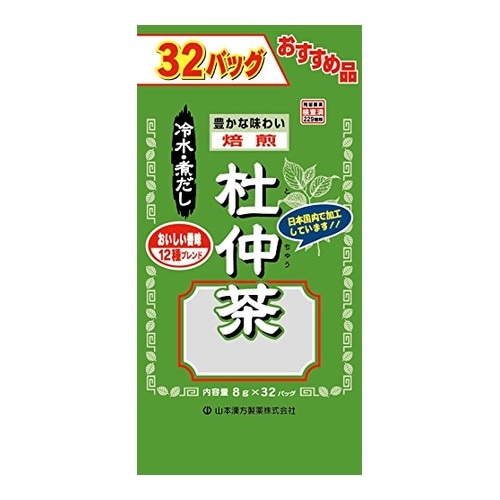杜仲茶（袋入）　【8g×32包】(山本漢方)　「(○)店舗取置可」