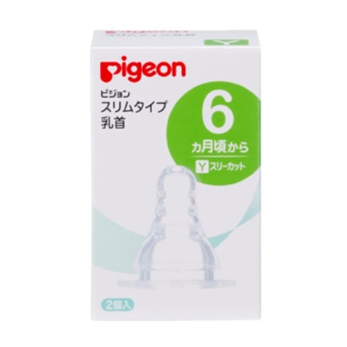 スリムタイプ乳首　６ヵ月～／Ｙ（スリーカット　シリコーンゴム製乳首）　【２個入】（ピジョン）　「(○)店舗取置可」