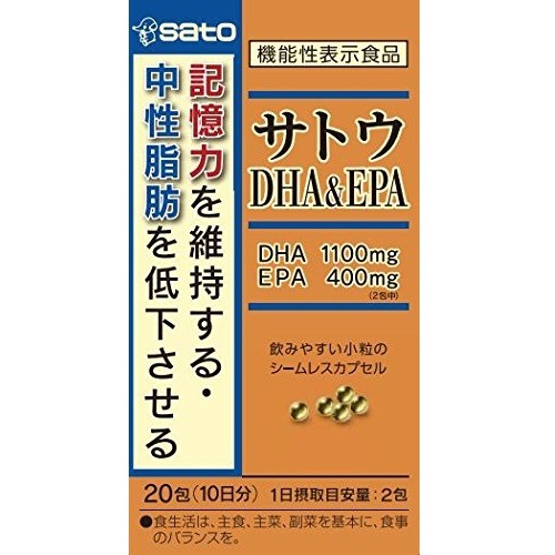 【機能性表示食品】サトウＤＨＡ＆ＥＰＡ　【20包】(佐藤製薬)　「(○)店舗取置可」