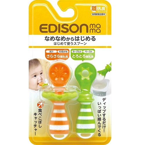 エジソンのはじめて使うスプーン　【2本入】(ビリーブ)　