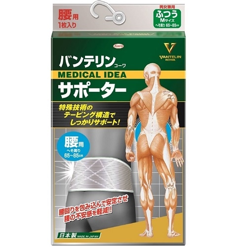 バンテリンコーワサポーター腰用Ｍグレー　【1枚入】(興和新薬)　「(○)店舗取置可」