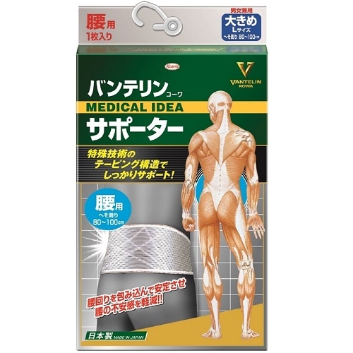 バンテリンコーワサポーター腰用Ｌグレー　【1枚入】(興和新薬)　