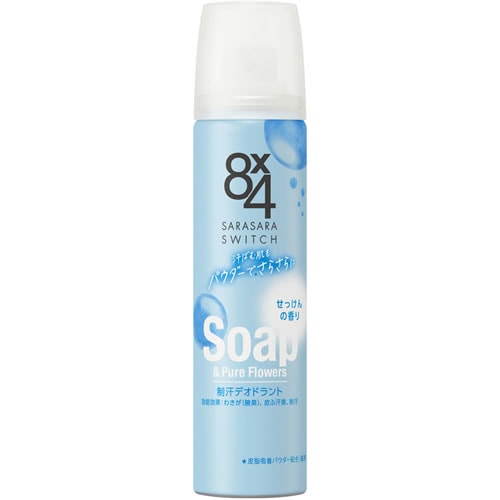8×4(エイトフォー) パウダースプレー せっけん 【50g】(花王)