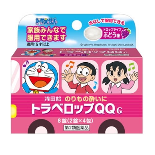 【第2類医薬品】トラベロップＱＱ　G(ぶどう) 【8錠】(浅田飴)　