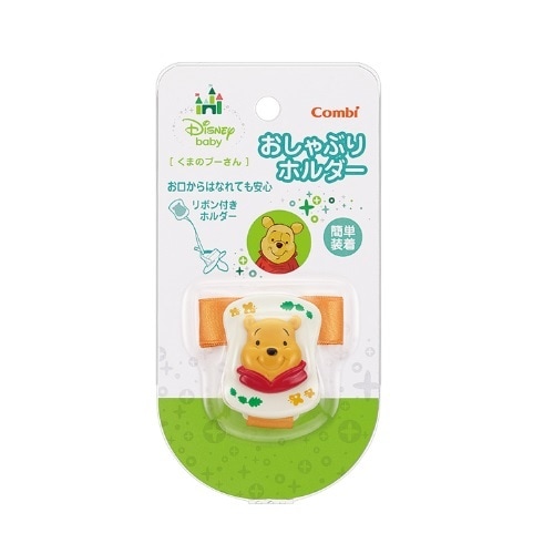 くまのプーさんコンビおしゃぶりホルダー【１個】(コンビ)　「(○)店舗取置可」