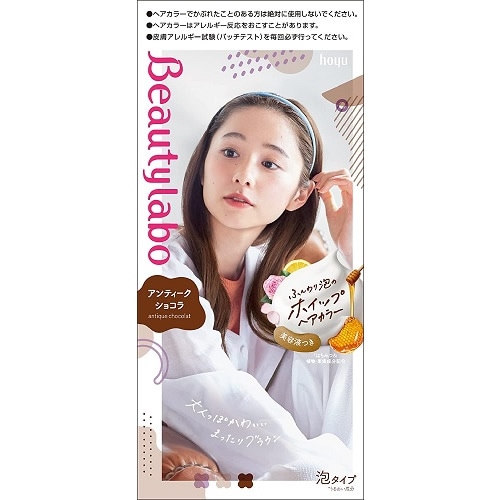 ビューティラボ　ホイップヘアカラー　アンティークショコラ　【40ml+80ml  美容液5ml】(ホーユー)　「(○)店舗取置可」