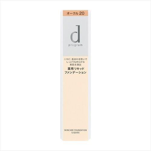 資生堂　ｄ プログラム　薬用　スキンケアファンデーション　（リキッド）　オークル20　自然な肌色　【30g】(資生堂)　