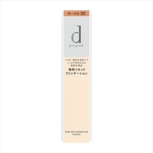 資生堂　ｄ プログラム　薬用　スキンケアファンデーション　（リキッド）　オークル30　濃いめの肌色　【30g】(資生堂)　