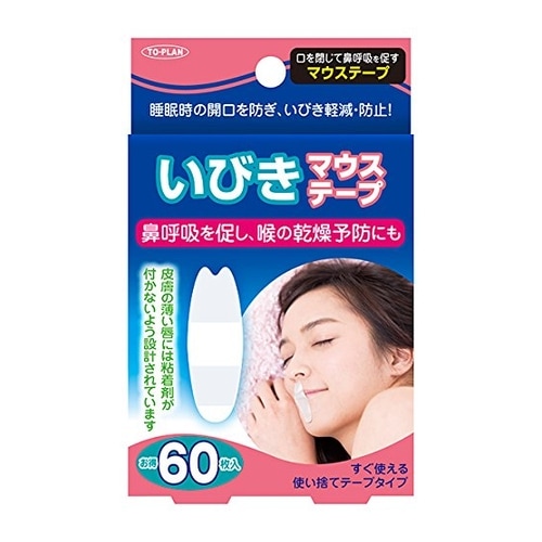 トプラン いびきマウステープ【60枚入 】（東京企画販売）　「(○)店舗取置可」