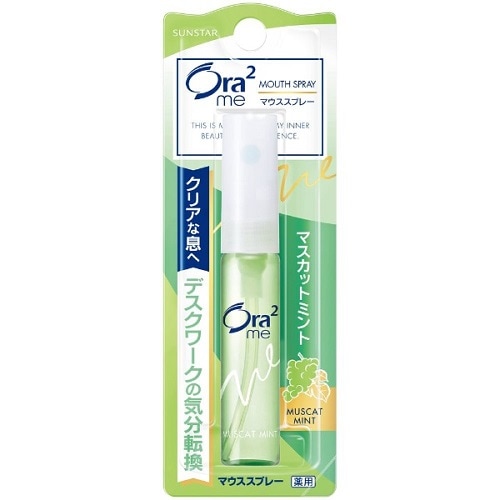 Ora2 me(オーラツーミー)　ブレスファイン　マウススプレー　マスカットミント　【6ml】(サンスター)