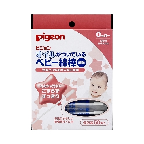 オイルがついているベビー綿棒（細軸）【５０本入】（ピジョン）