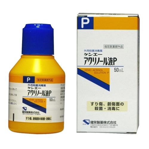 【指定医薬部外品】アクリノール液P 【50ml】(健栄製薬)