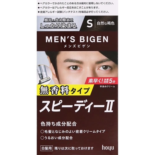 メンズビゲン スピーディー2 S 自然な褐色【40g+40g】(ホーユー)