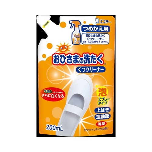 おひさまの洗たく　くつクリーナー　つめかえ　【２００ｍｌ】（エステー）　
