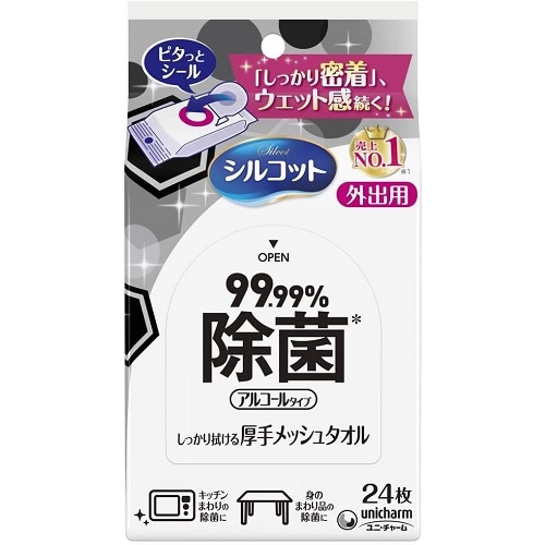 【得ダ値ＧＯＧＯ】シルコット　９９．９９％除菌ウェットティッシュ　外出用　【24枚】（ユニ・チャーム）