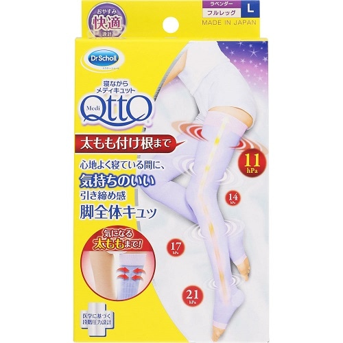 寝ながらメディキュット　フルレッグL（レキットベンキーザー）