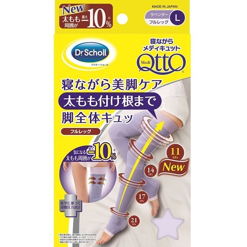 寝ながらメディキュット　フルレッグL（レキットベンキーザー）　「(×)店舗取置不可」