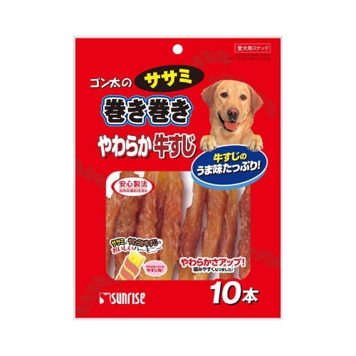 ゴン太のササミ巻き巻きやわらか牛すじ【１０本】（マルカンサンライズ事業部）　