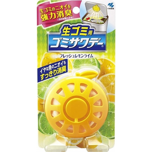 生ゴミ用ゴミサワデー　フレッシュレモンライム　【2.7ml】(小林製薬)　