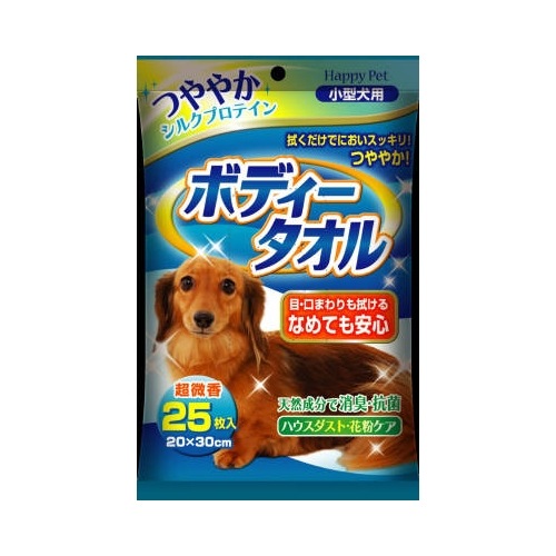 ハッピーペットボディータオル小型犬用【２５枚】（アースバイオケミカル）　