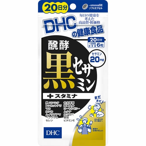 ＤＨＣ　醗酵黒セサミン＋スタミナ２０日分　【１２０粒】　