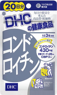 コンドロイチン２０日　