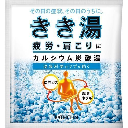 きき湯 カルシウム炭酸湯【30g】（バスクリン） | 価格200円以下