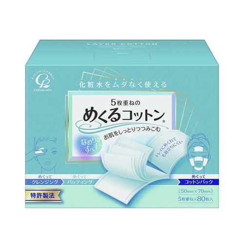 めくるコットン　【８０枚】　（コットン・ラボ）