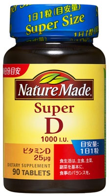 ネイチャーメイド　スーパービタミンＤ　【90粒】(大塚製薬)　