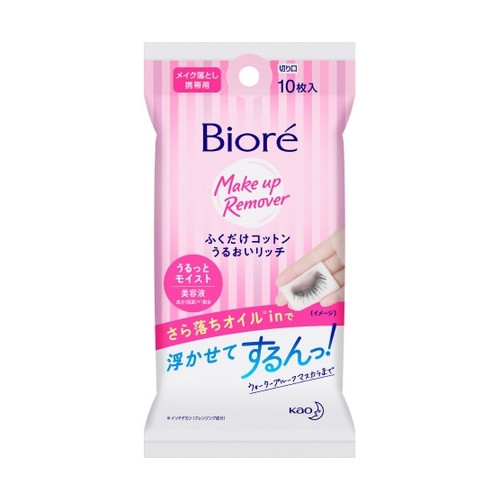 ビオレ　メイク落としふくだけコットン　うるおいリッチ　携帯用　【10枚入】(花王)　「(○)店舗取置可」