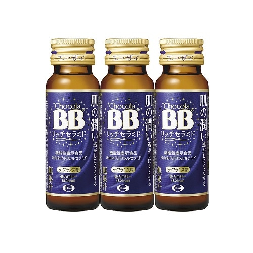 チョコラＢＢリッチセラミド(機能性表示食品)　【50mL×3本】(エーザイ)　「(○)店舗取置可」