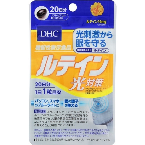 ＤＨＣ　【機能性表示食品】ルテイン光対策　20日分　【20粒】(DHC)　「(○)店舗取置可」