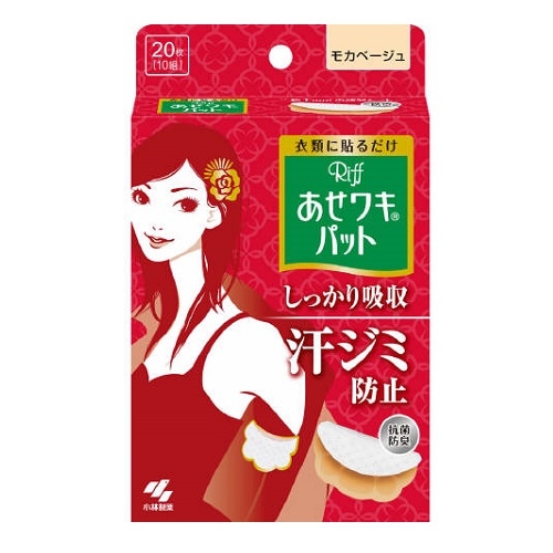 あせワキパットリフ モカベージュ 20枚