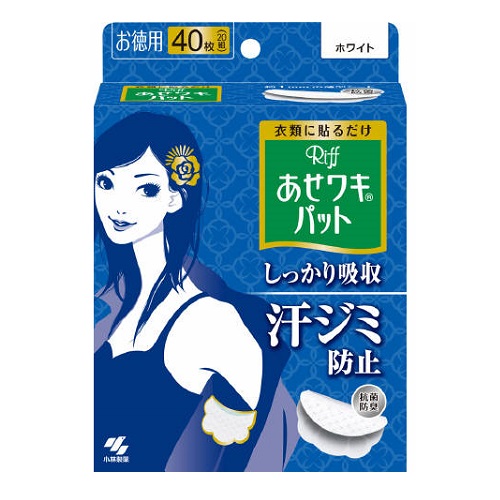 あせワキパットリフ　ホワイト　お徳用４０枚　「(○)店舗取置可」