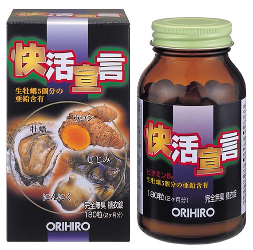 オリヒロ　快活宣言　約１８０粒　「(○)店舗取置可」